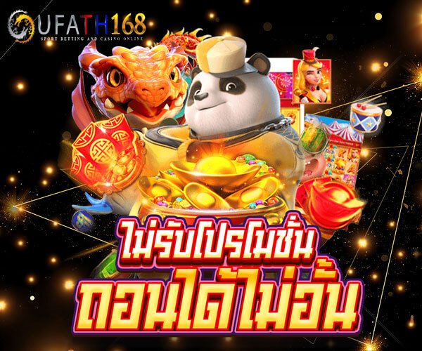 Ufa thai คาสิโนออนไลน์ถูกกฎหมาย