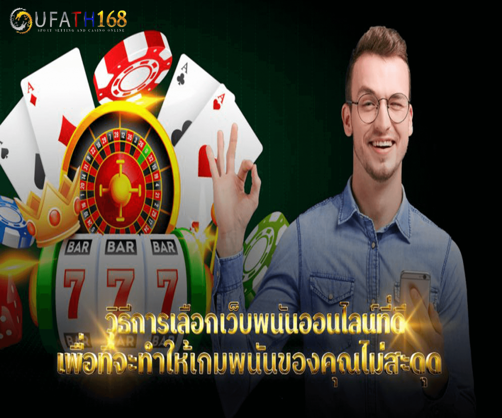 ทางเข้า ufa1688 ปลอดภัยเข้าถึงง่ายถูกใจเซียนพนันทุกคน